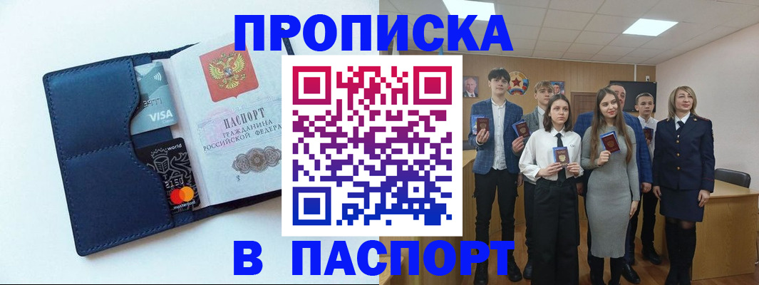 временная регистрация собственник в Армянске